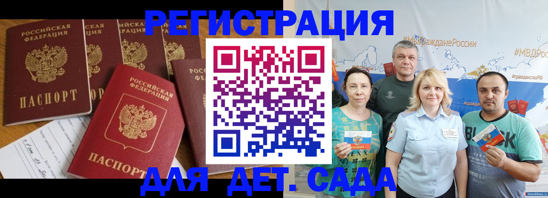 миграционный учет в Вышнем Волочке