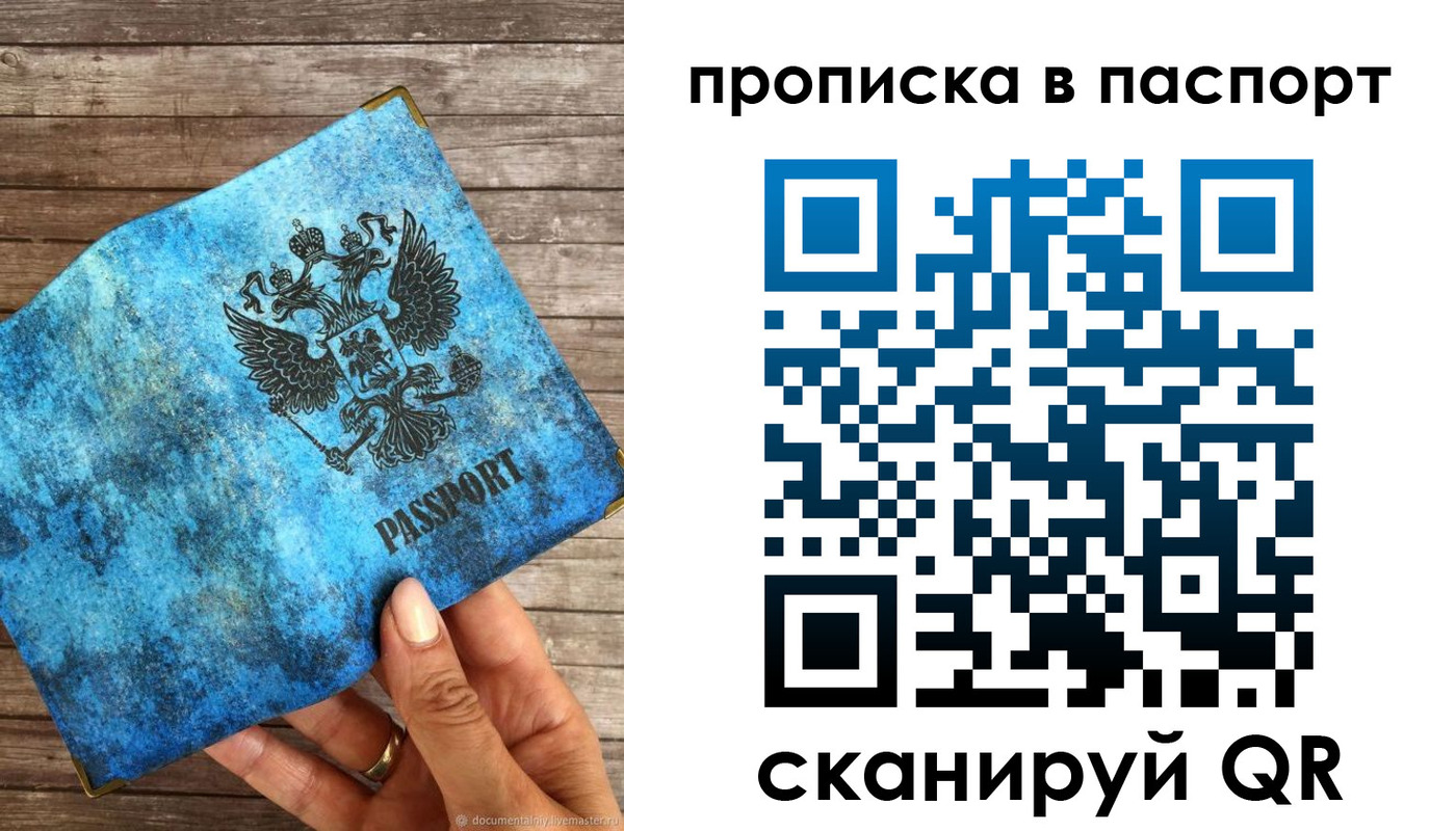 прописка для работы в Вышнем Волочке
