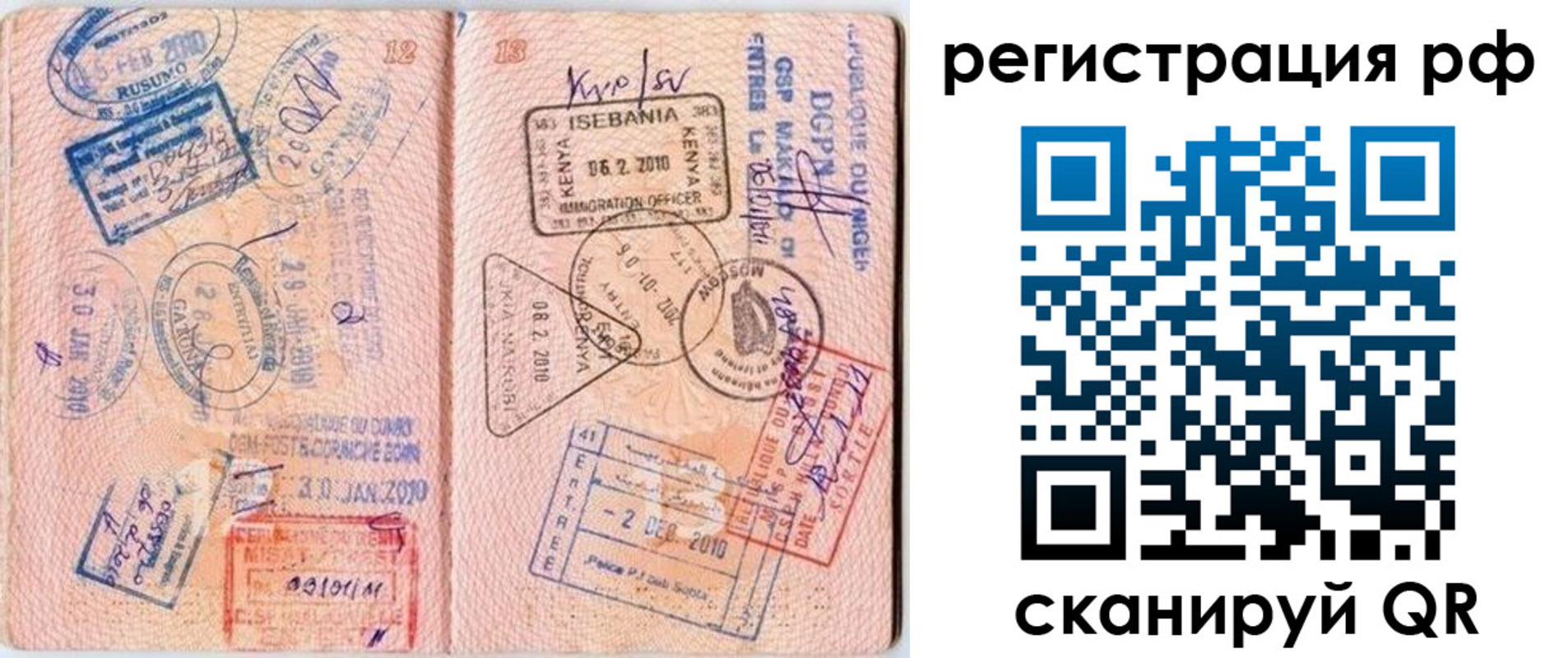 прописка для школы в Вышнем Волочке
