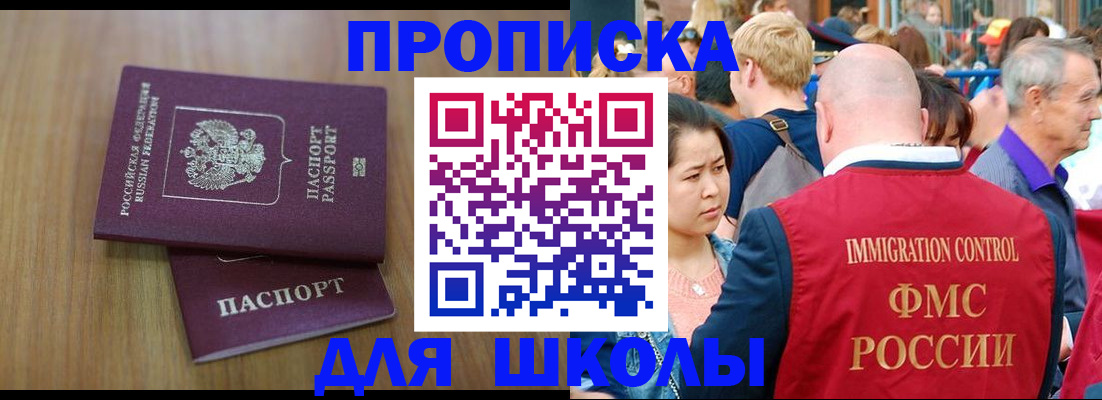 временная регистрация в Вышнем Волочке