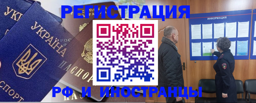купить прописку в Вышнем Волочке
