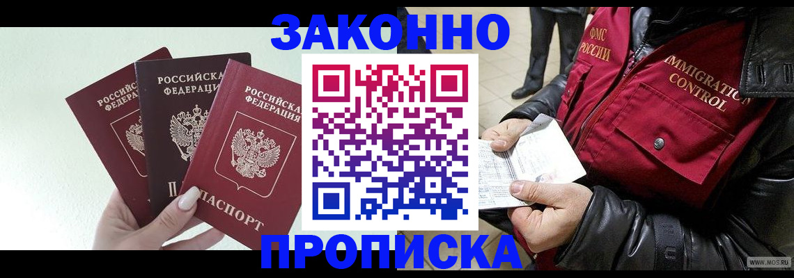 временная регистрация для всех в Вышнем Волочке