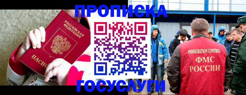 прописка регистрация в Вышнем Волочке