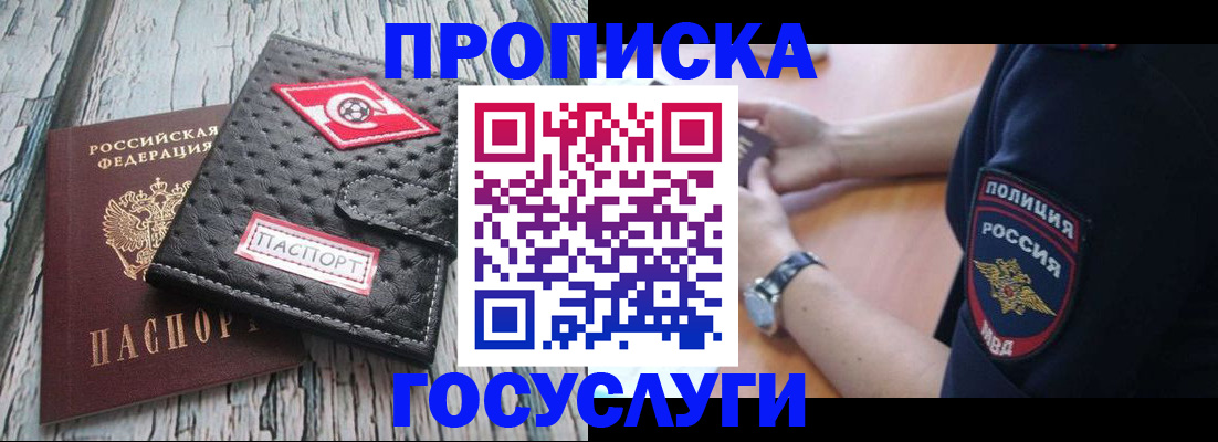 прописка гарантия в Вышнем Волочке