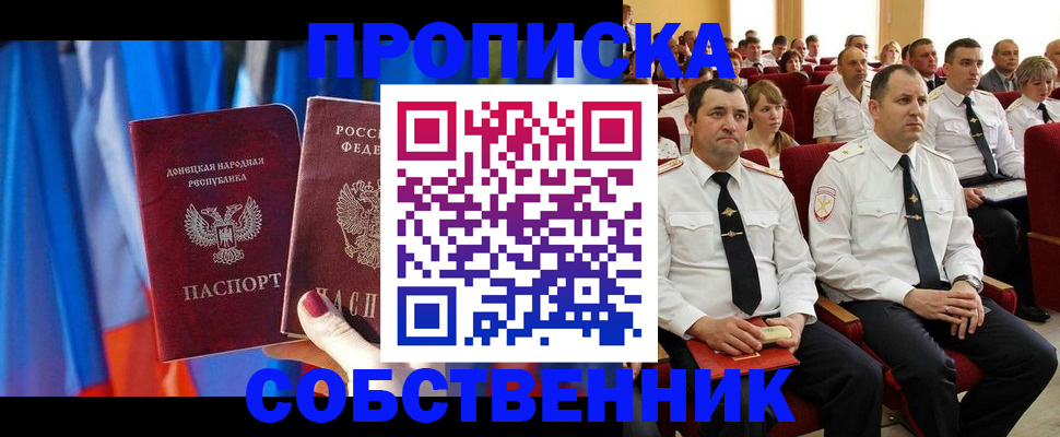 прописка 2025 в Вышнем Волочке