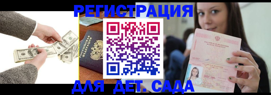 прописка поиск в Вышнем Волочке
