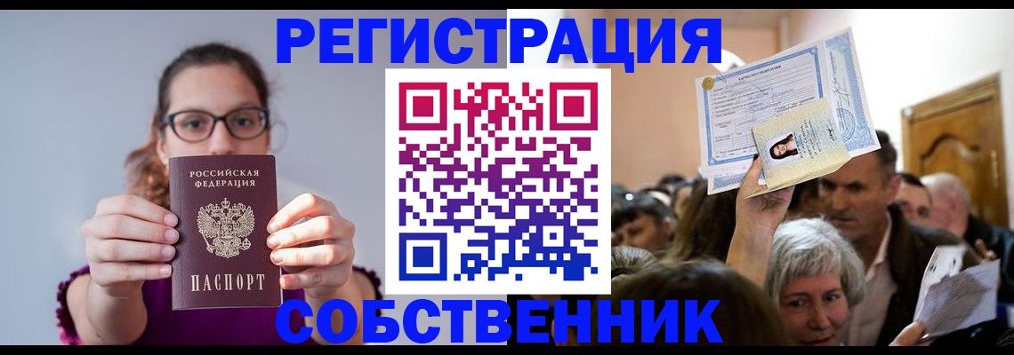 временная регистрация 2025 в Вышнем Волочке