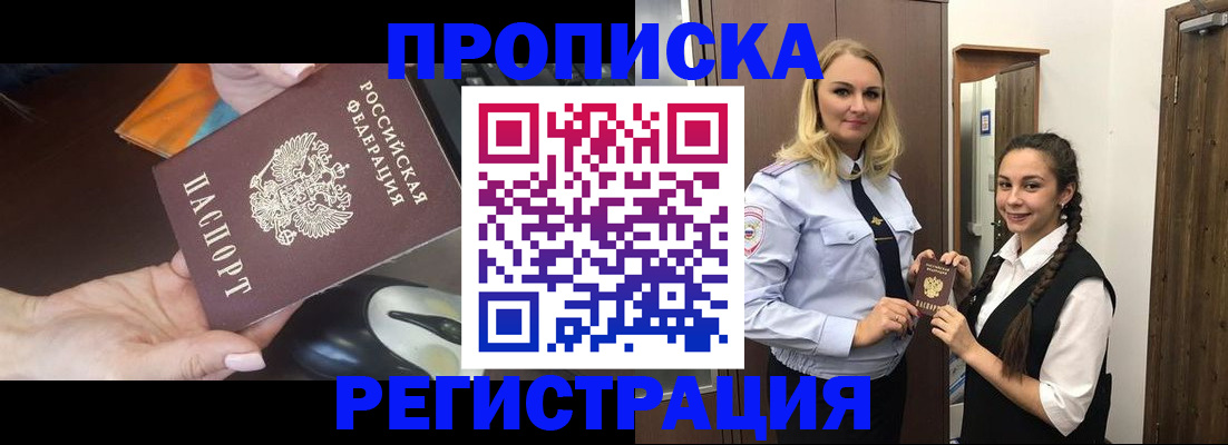 временная регистрация госуслуги в Вышнем Волочке