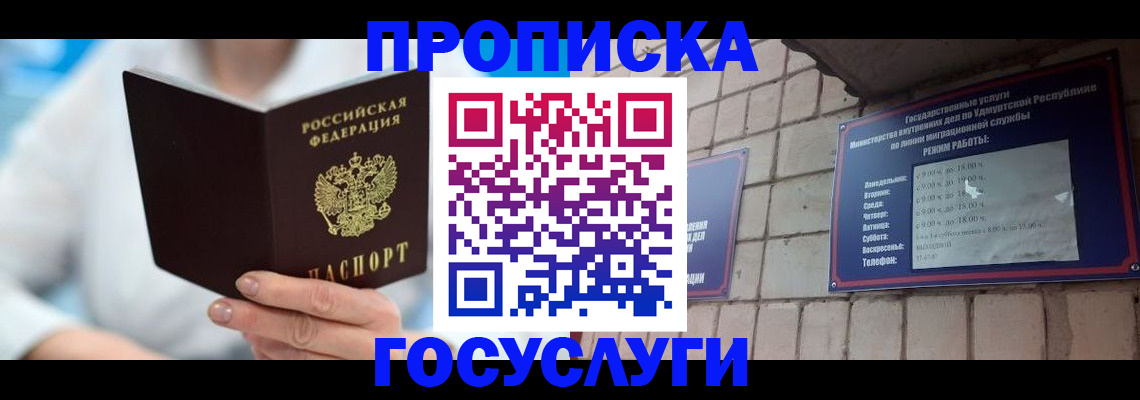 прописка ребенка в Вышнем Волочке