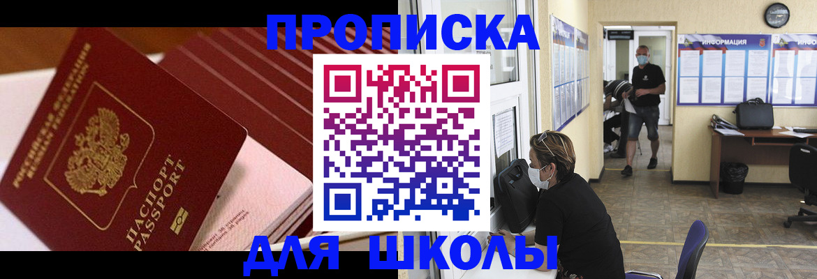 прописка для военкомата в Вышнем Волочке